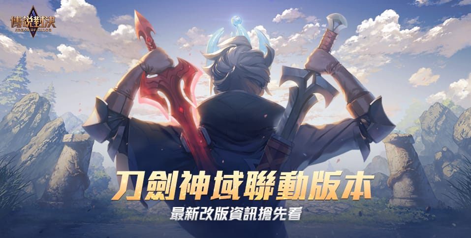 0616daojianshenyuliandongbanben