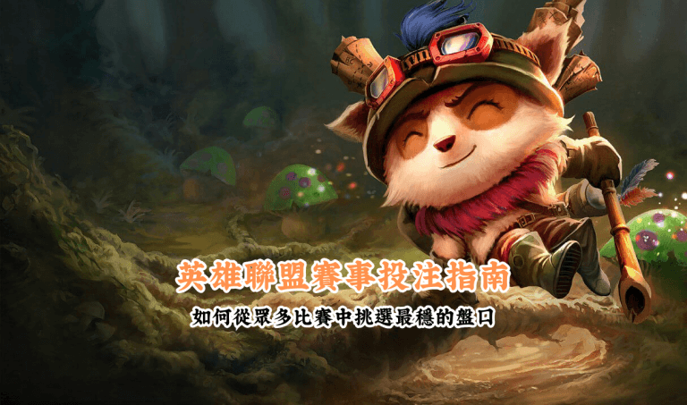 CSGO賽事分析 數據說話 助你做出最明智的選擇 1