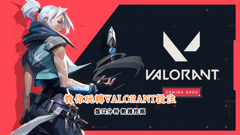 CSGO賽事分析 盤口分析 數據挖掘