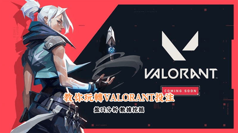 CSGO賽事分析 盤口分析 數據挖掘