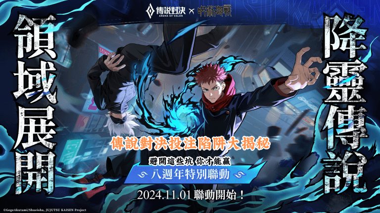 傳說對決投注陷阱大揭秘 數據說話 助你做出最明智的選擇