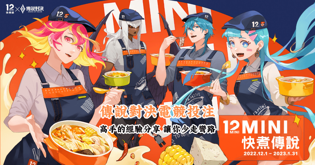 傳說對決電競投注 數據說話 助你做出最明智的選擇 1