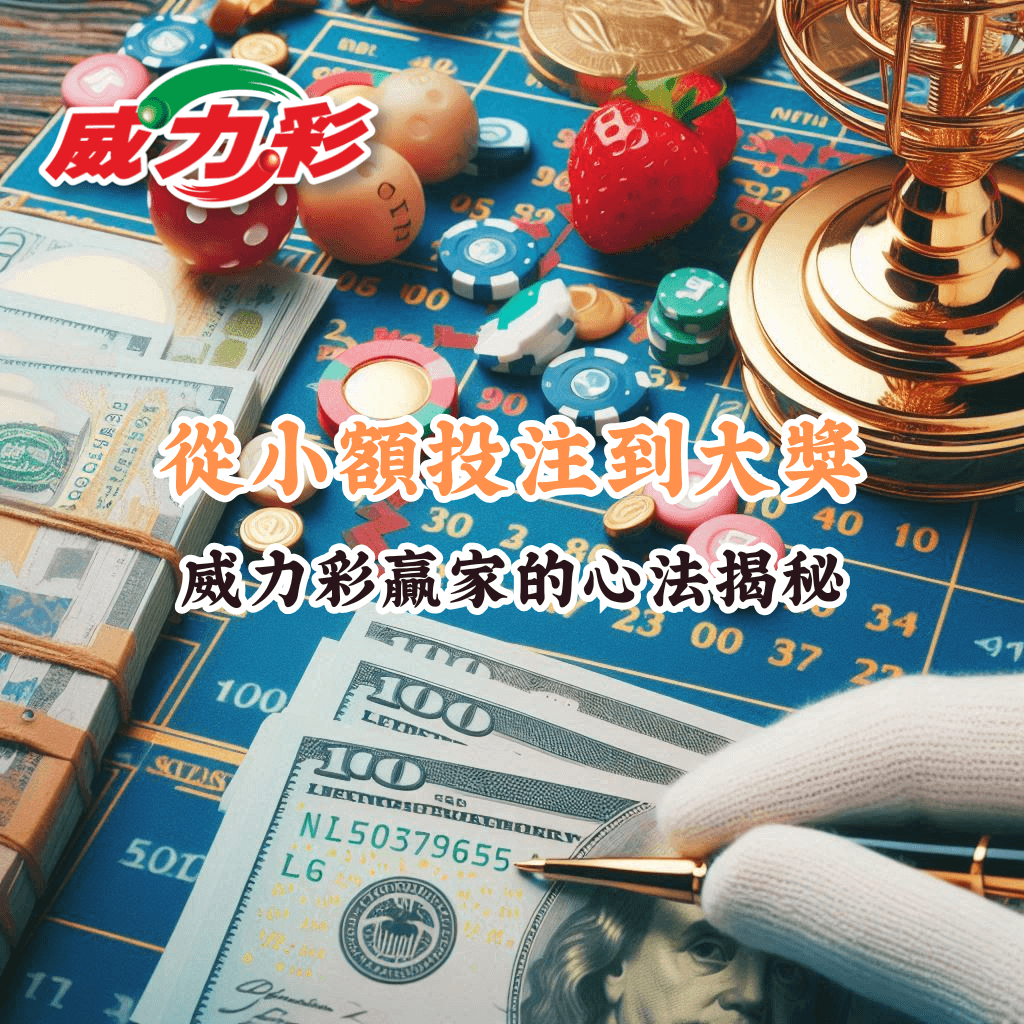 從小額投注到大獎 如何充分利用HOYA娛樂城優惠