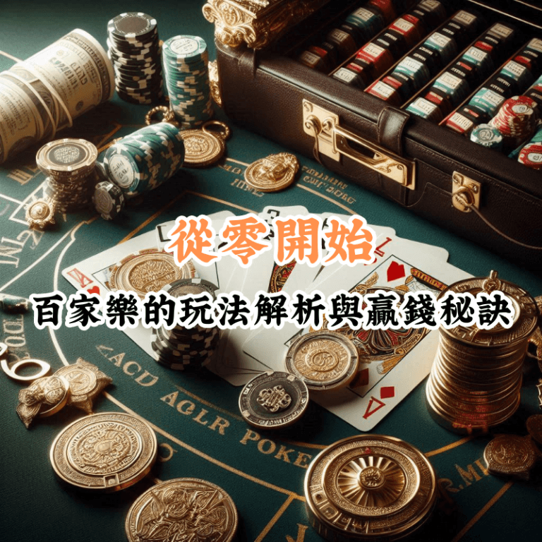 從零開始 數據揭示主場與客場比賽的勝率差異