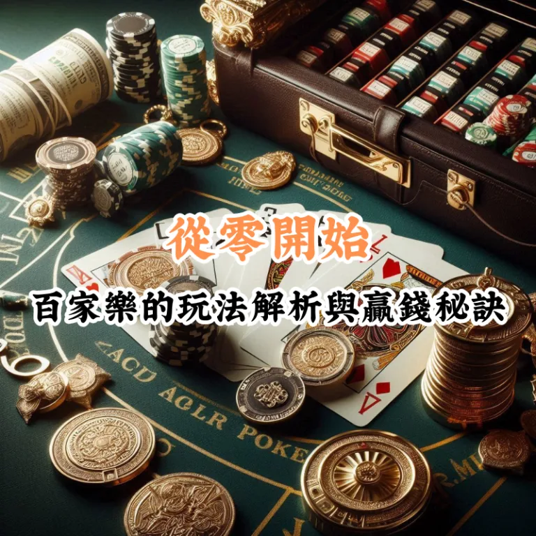 從零開始 數據揭示主場與客場比賽的勝率差異