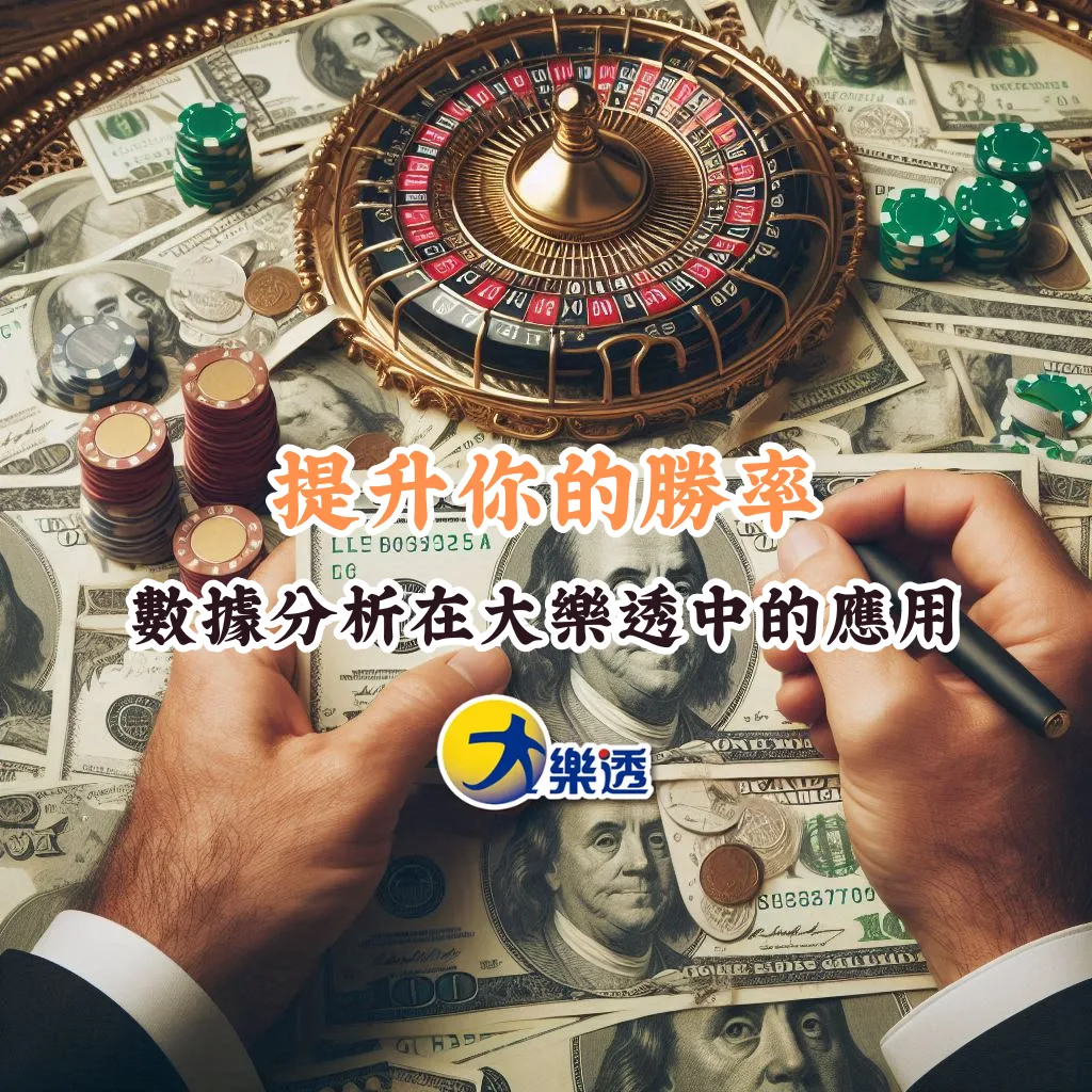 提升你的勝率 如何充分利用HOYA娛樂城優惠