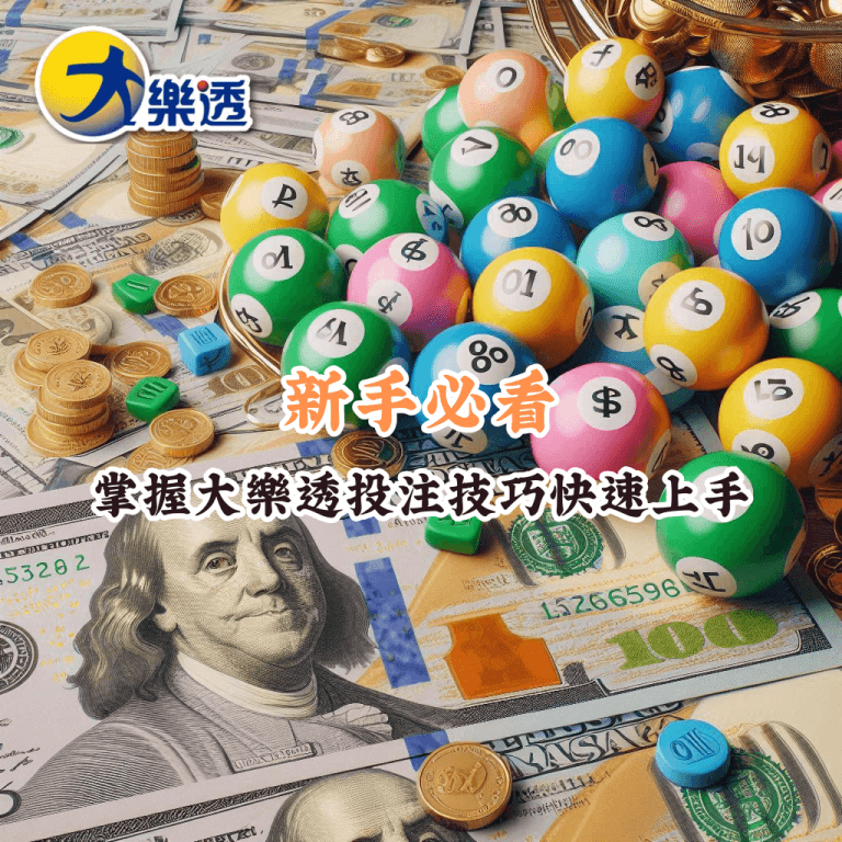 新手必看 如何充分利用HOYA娛樂城優惠 1