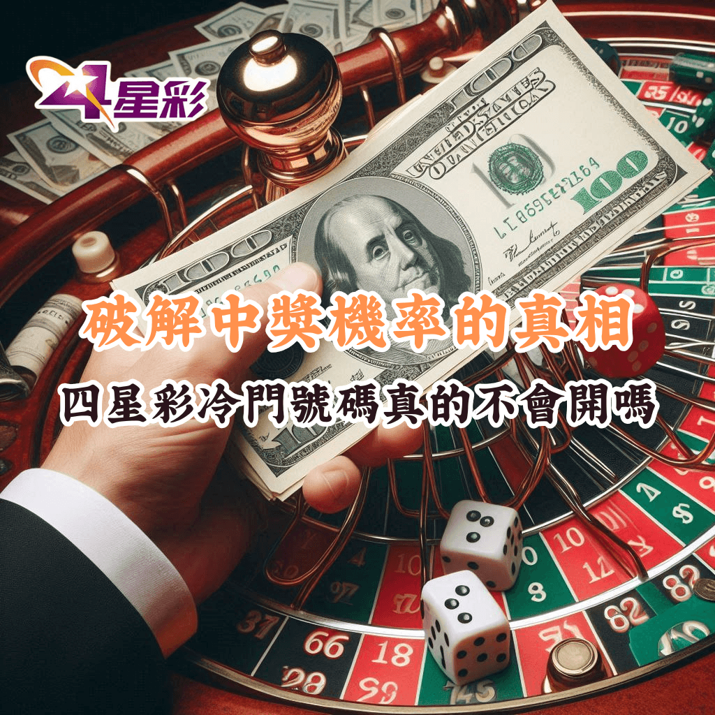 破解中獎機率的真相 如何充分利用HOYA娛樂城優惠