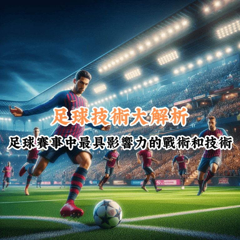 籃球主場優勢的真相 數據揭示主場與客場比賽的勝率差異 1