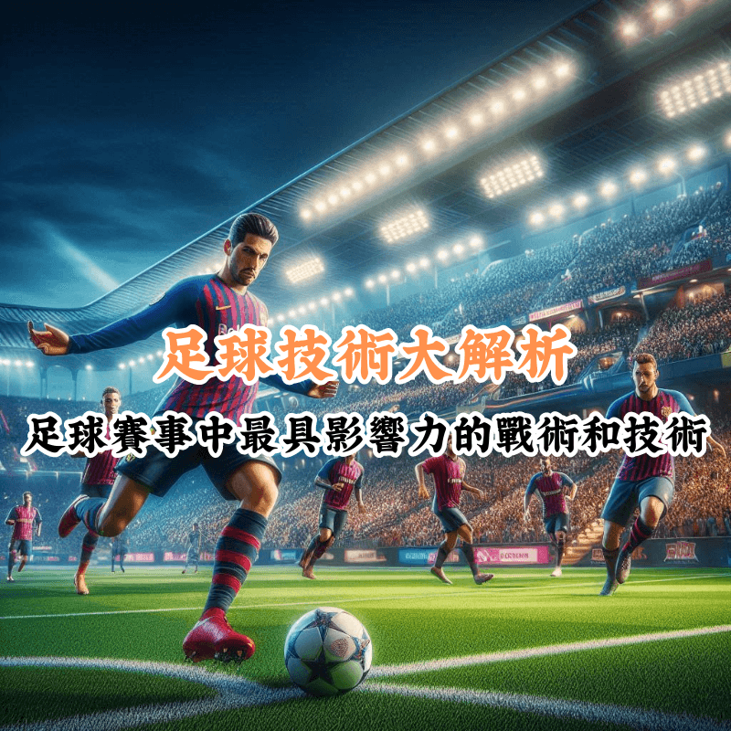 籃球主場優勢的真相 數據揭示主場與客場比賽的勝率差異 1