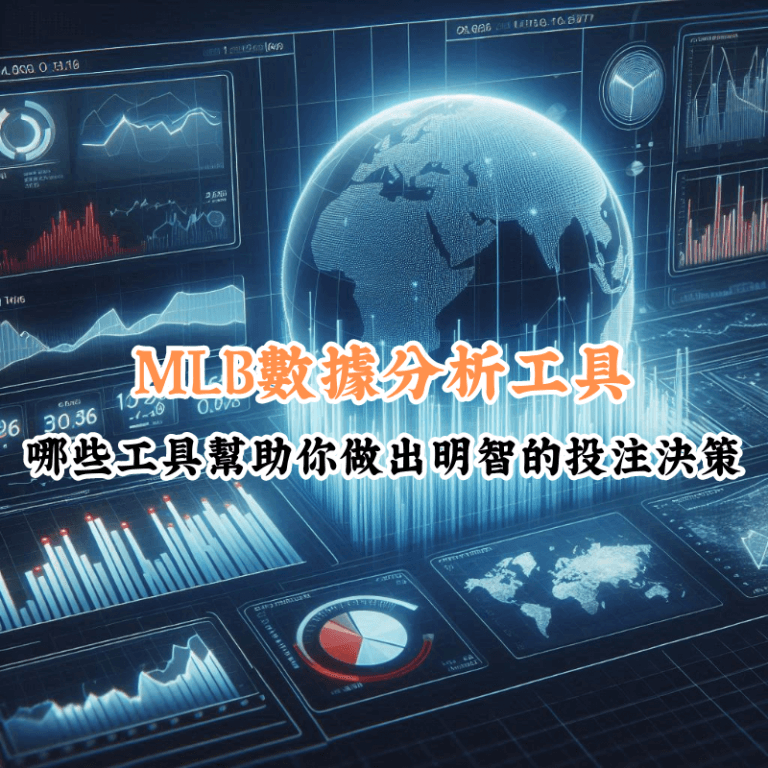 籃球主場優勢的真相 數據揭示主場與客場比賽的勝率差異 3