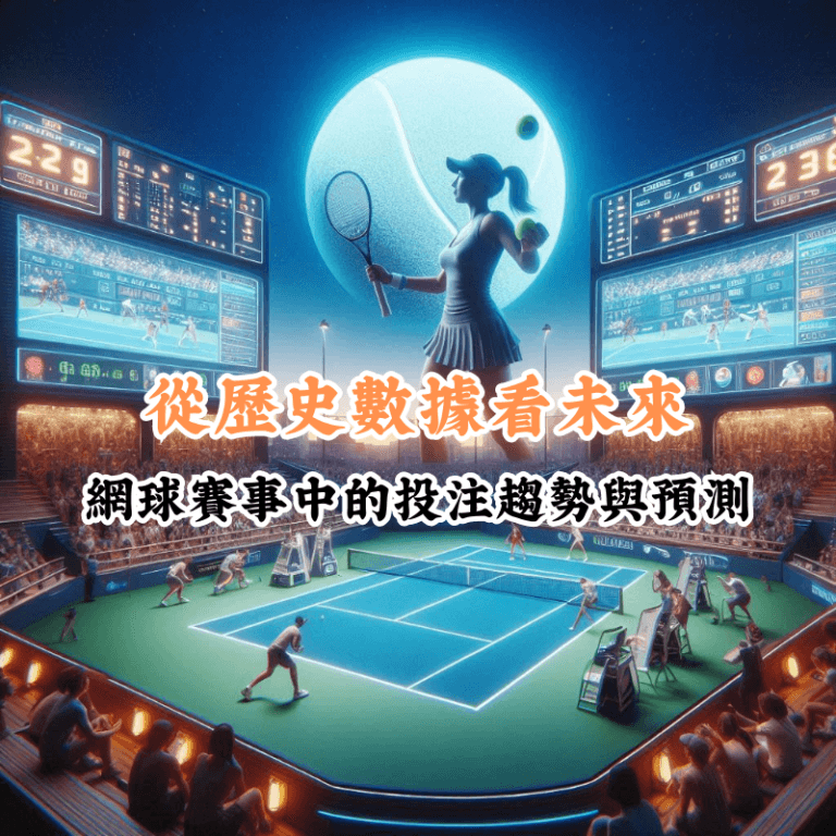 籃球主場優勢的真相 數據揭示主場與客場比賽的勝率差異 6