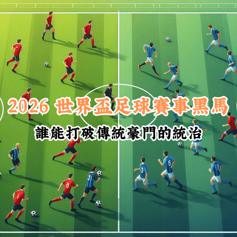 籃球主場優勢的真相 數據揭示主場與客場比賽的勝率差異 數據揭示主場與客場比賽的勝率差異