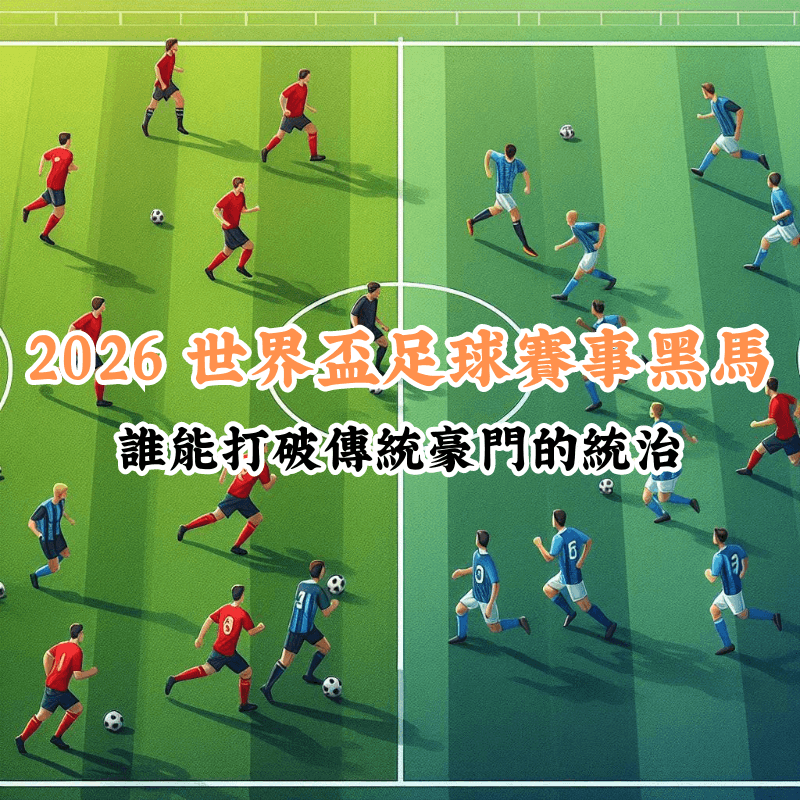 籃球主場優勢的真相 數據揭示主場與客場比賽的勝率差異 數據揭示主場與客場比賽的勝率差異