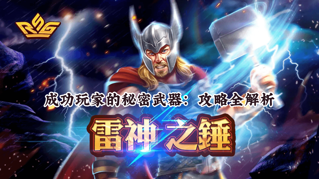 精明玩家的選擇 全方位提升遊戲體驗的必備神器 4