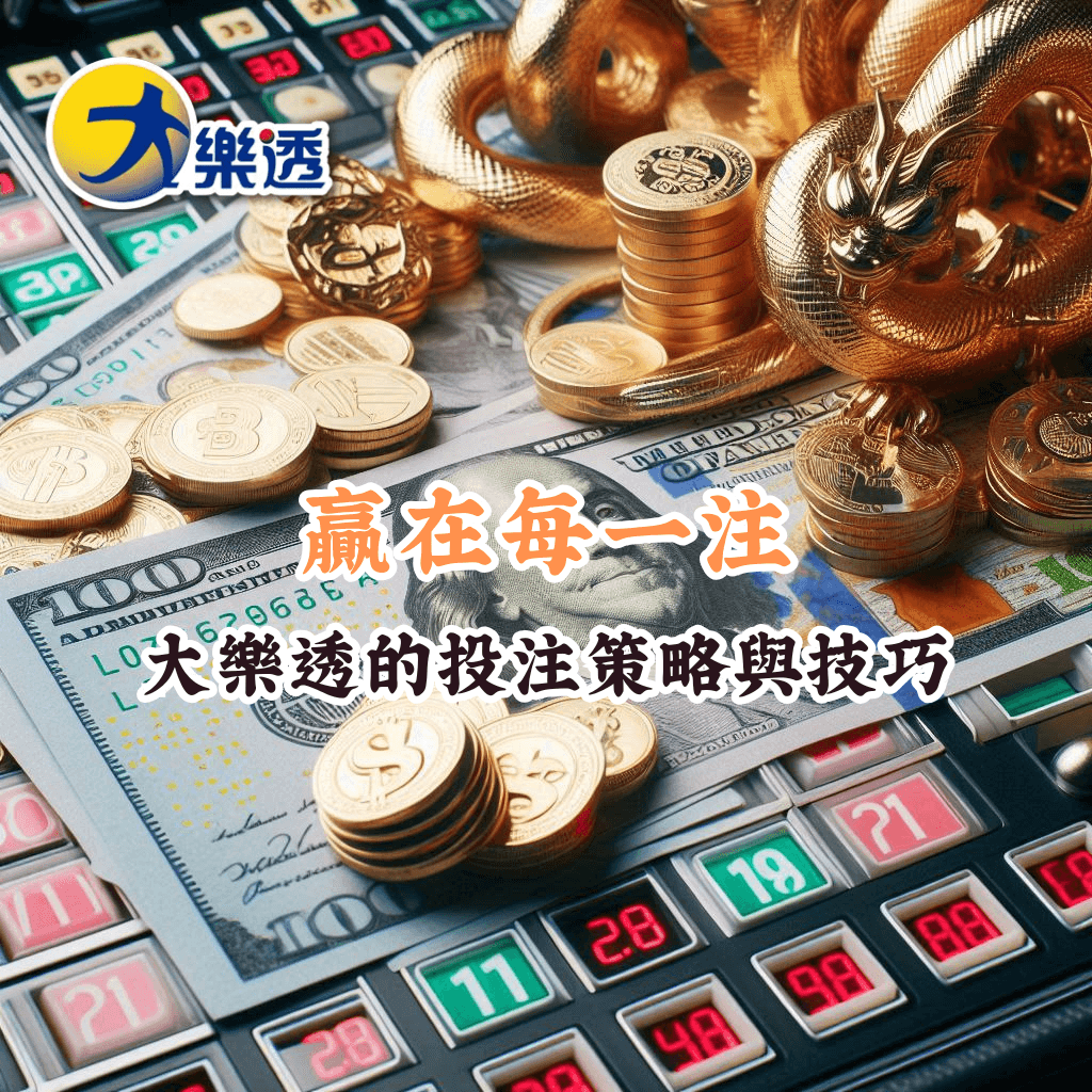 贏在每一注 如何充分利用HOYA娛樂城優惠