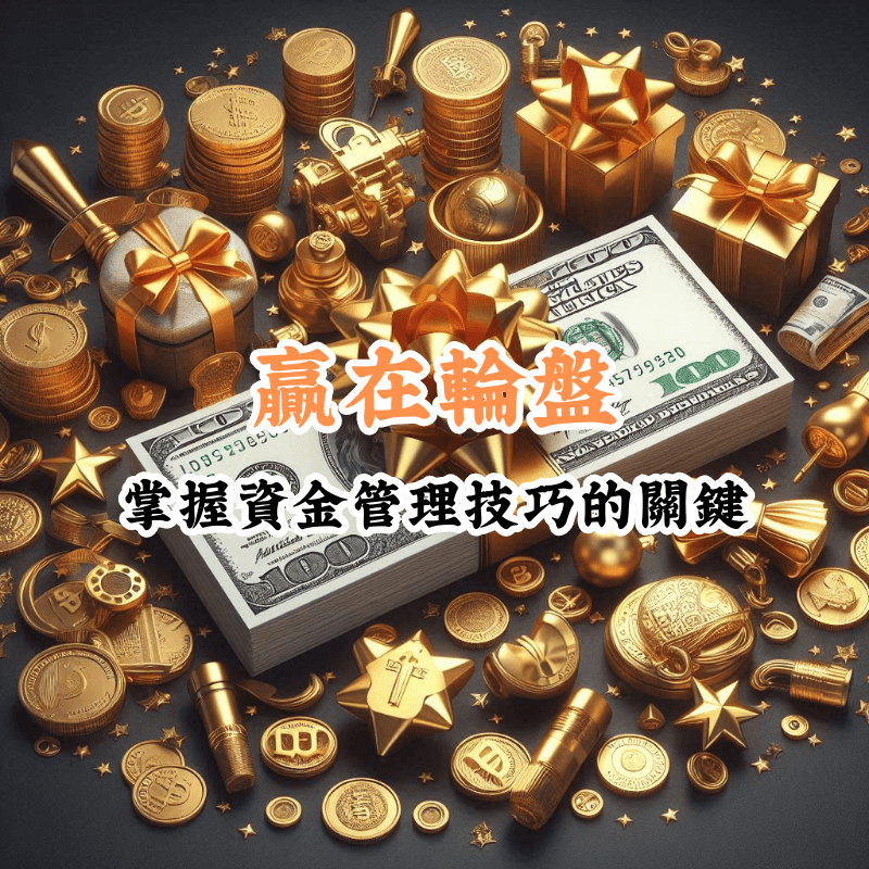 贏在輪盤 數據揭示主場與客場比賽的勝率差異 1