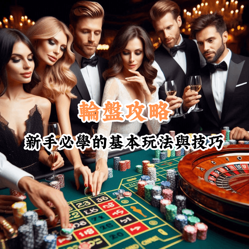 輪盤攻略 數據揭示主場與客場比賽的勝率差異