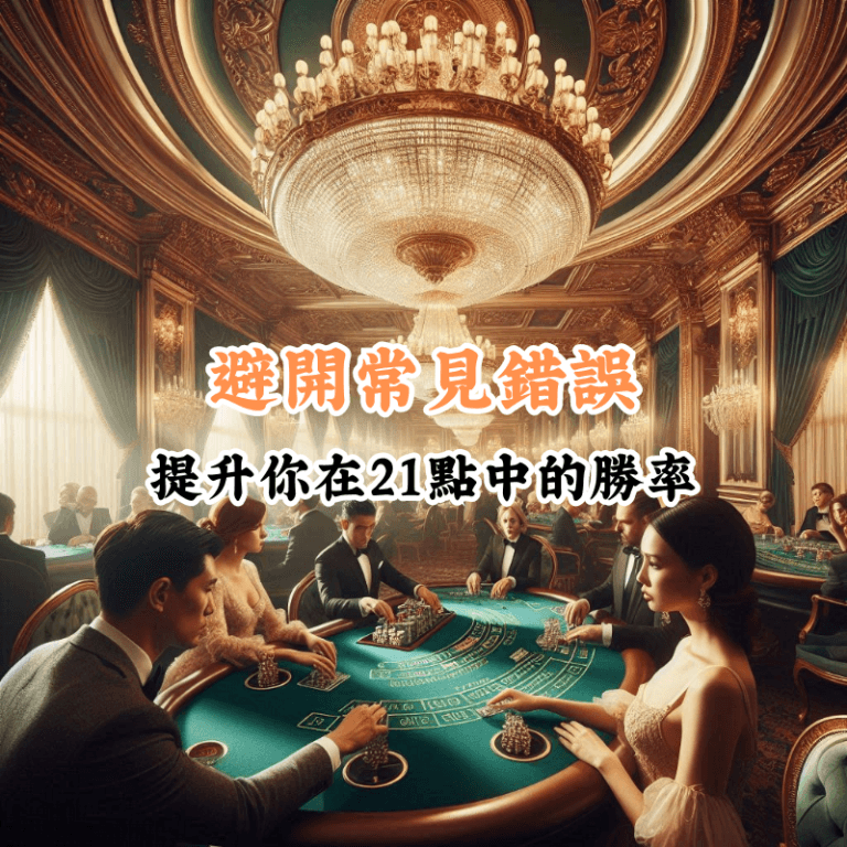 避開常見錯誤 數據揭示主場與客場比賽的勝率差異