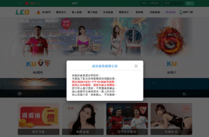 九州娛樂城旗下品牌無預警歇業!玩家權益如何保障?